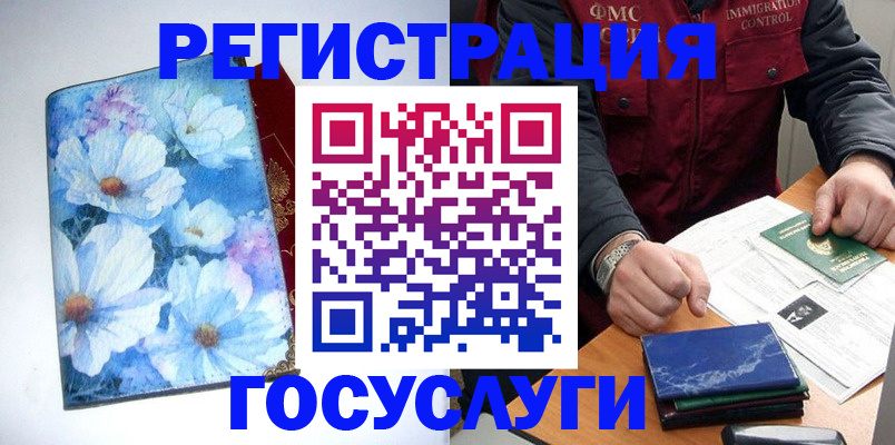 прописка регистрация в Солнечногорске