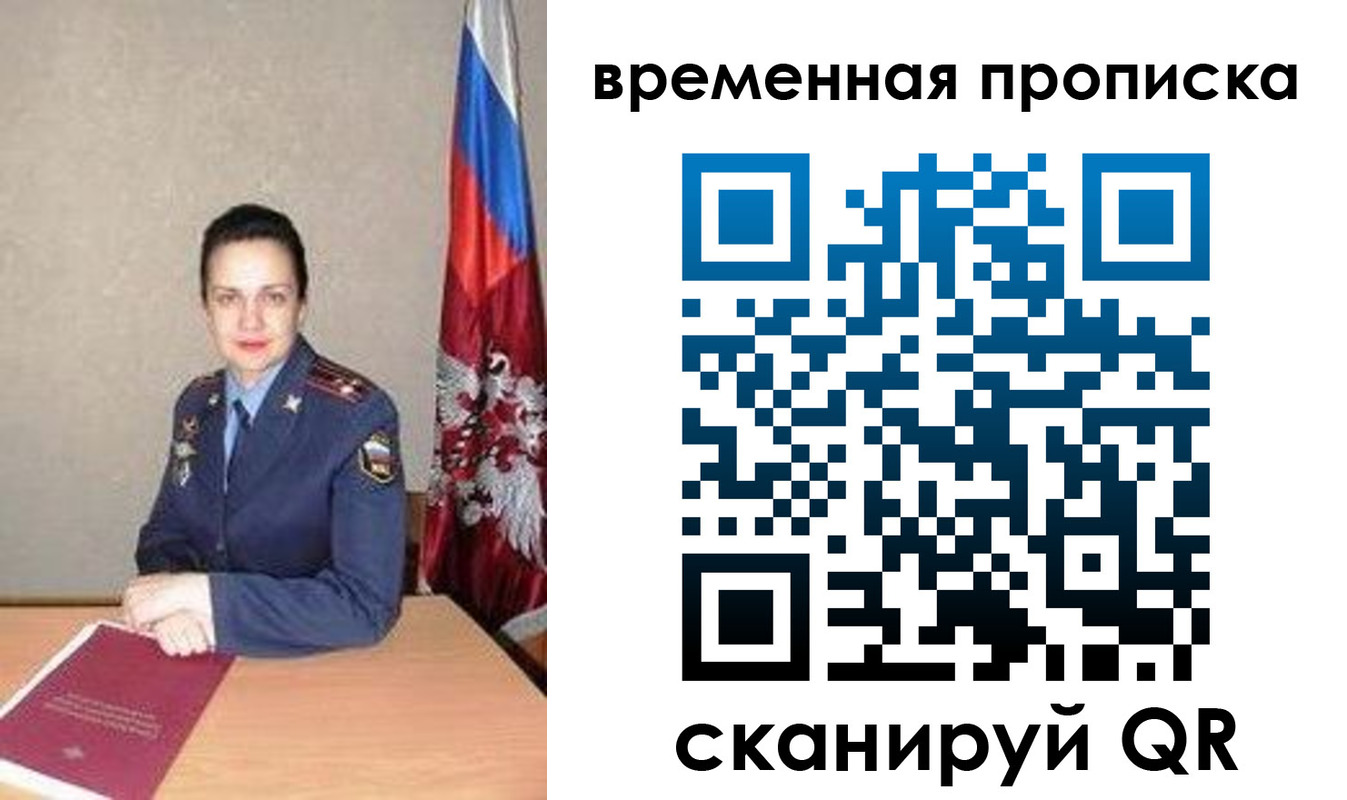 регистрация в Солнечногорске