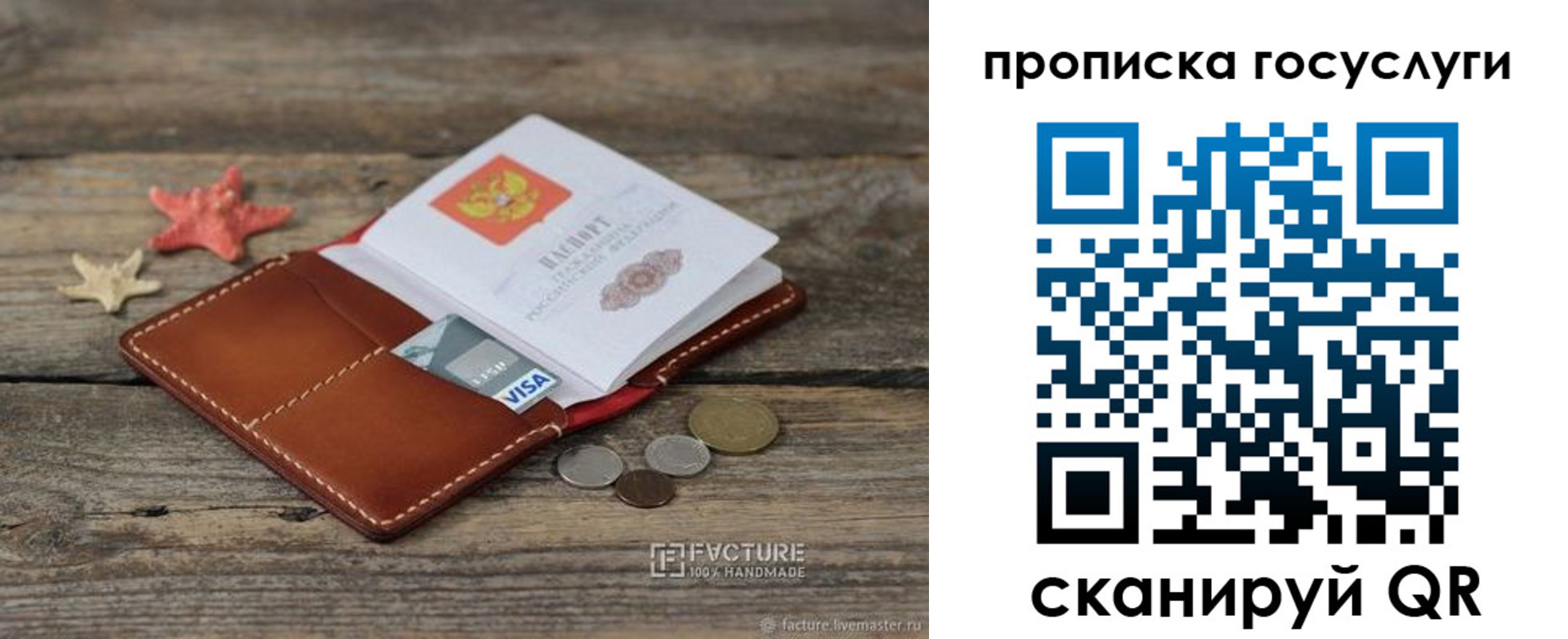 найти адрес прописки в Солнечногорске