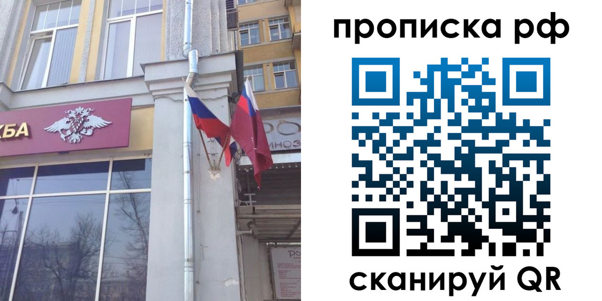 временная регистрация для школы в Солнечногорске