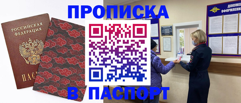 регистрация в Солнечногорске