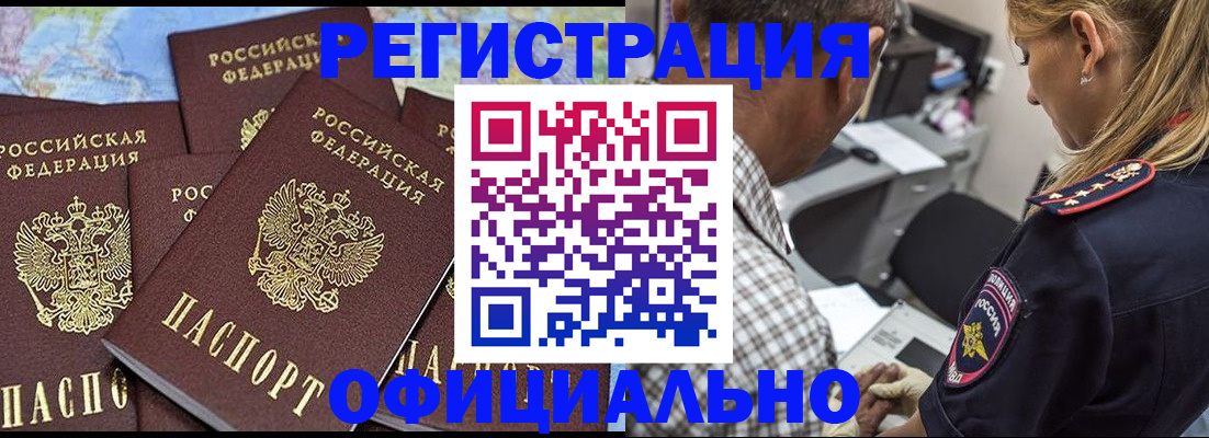 временная регистрация собственник в Солнечногорске