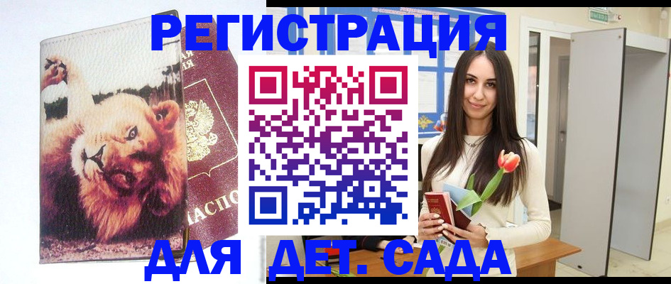 временная регистрация законно в Солнечногорске