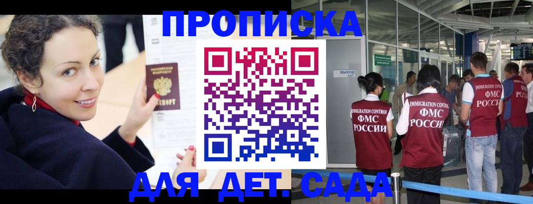 временная регистрация в Солнечногорске