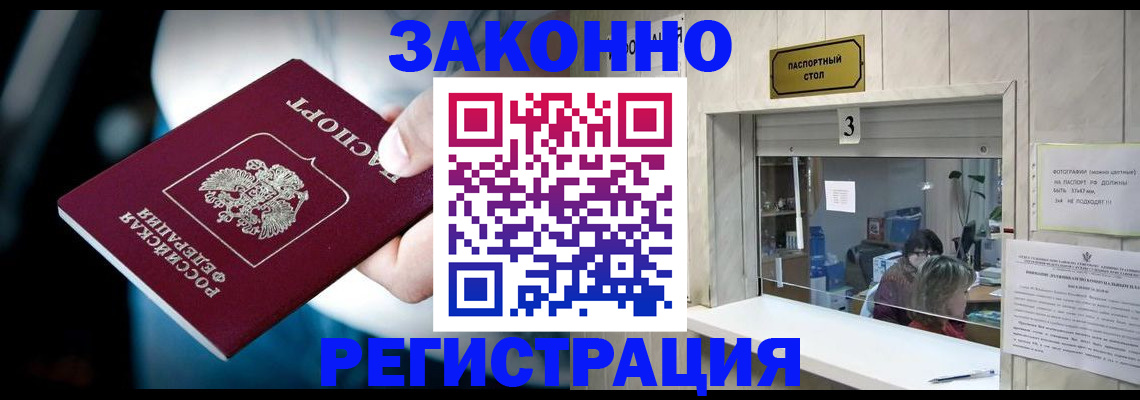 прописка поиск в Солнечногорске