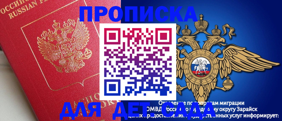 прописка в квартире в Солнечногорске