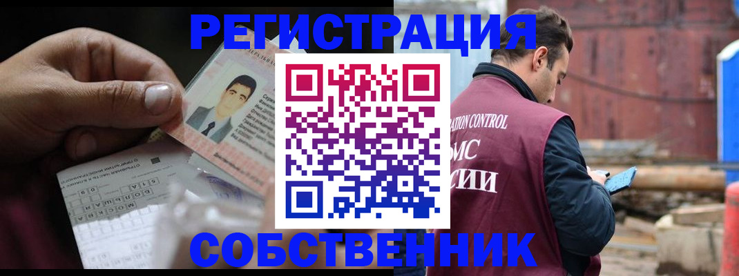 регистрация в Солнечногорске