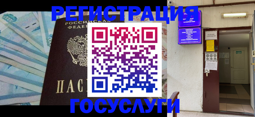 где прописаться в Солнечногорске