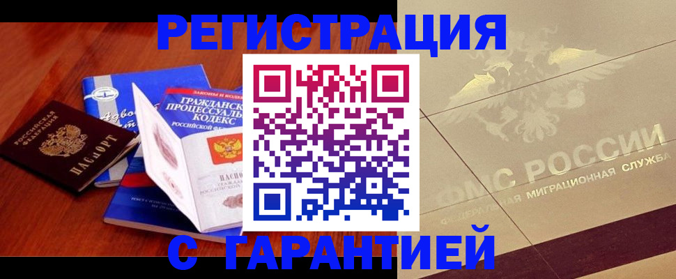 прописка поиск в Солнечногорске