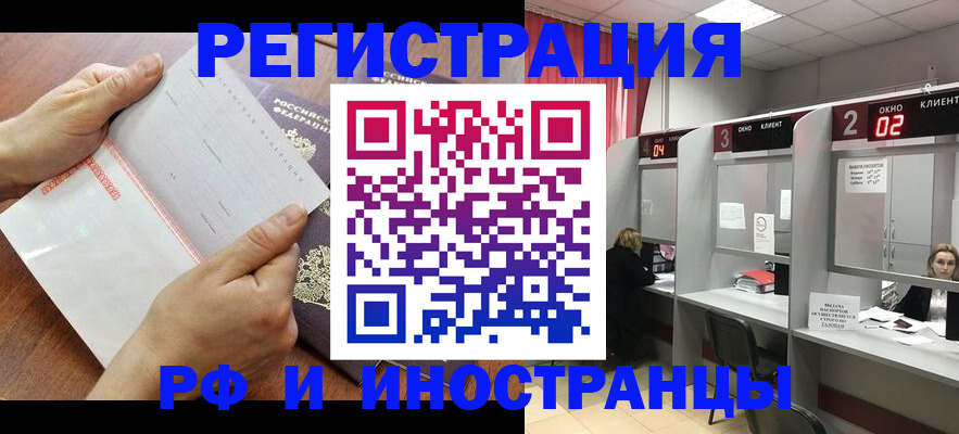 временная регистрация госуслуги в Солнечногорске
